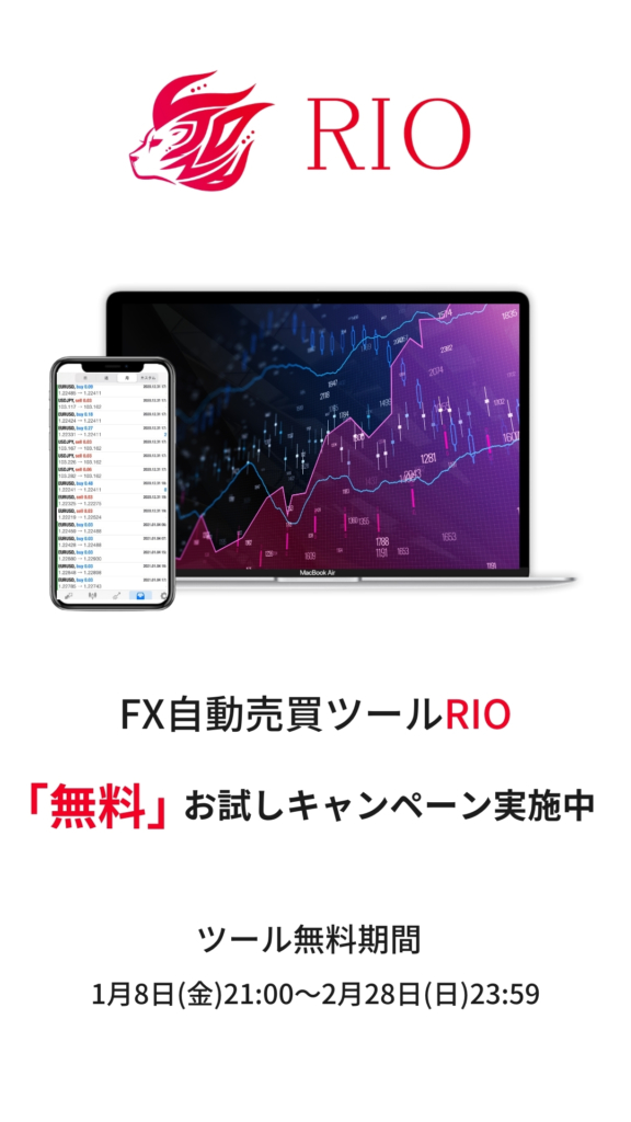 公式 Fx自動売買ツール Rio